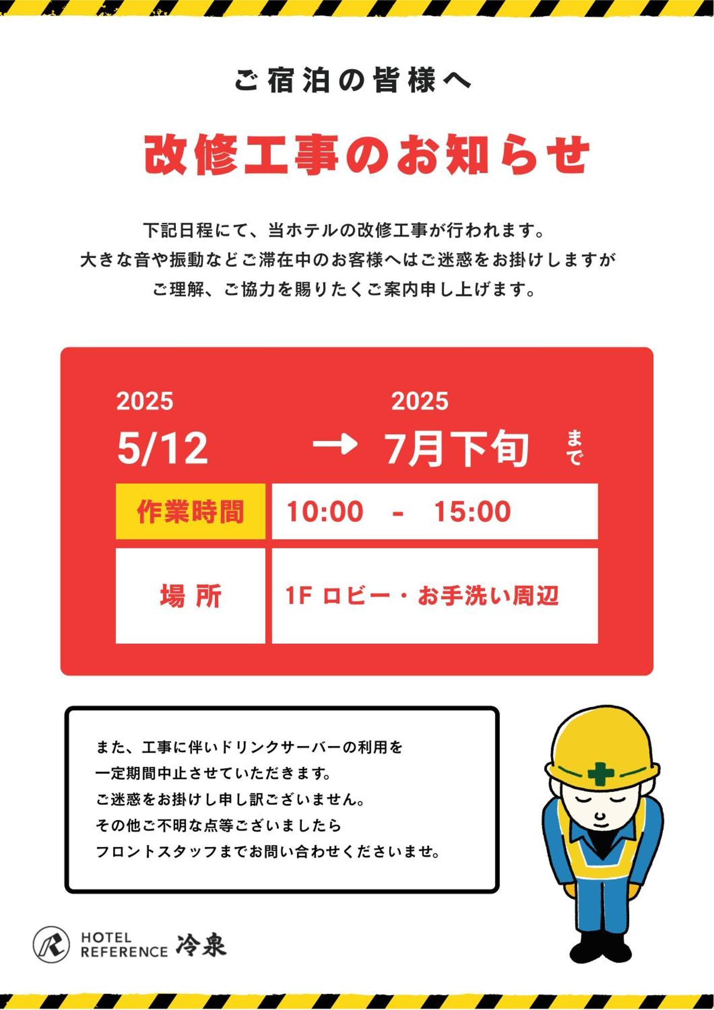 Hotel Reference Reisen Fukuoka  Zewnętrze zdjęcie